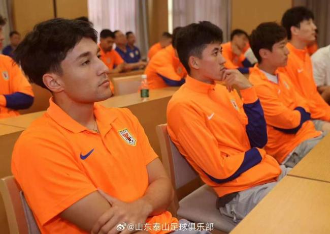 山东泰山球员集中学习新规则 备战中超新规